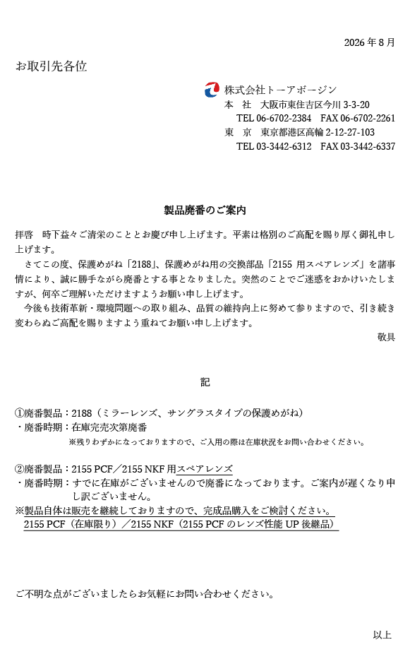 GW営業日